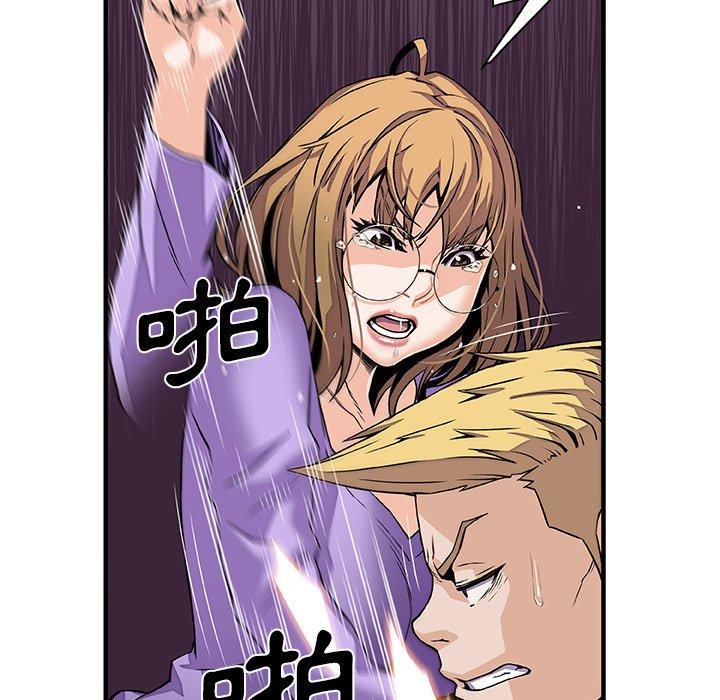 你與我的小秘密 第 30 話 第31页