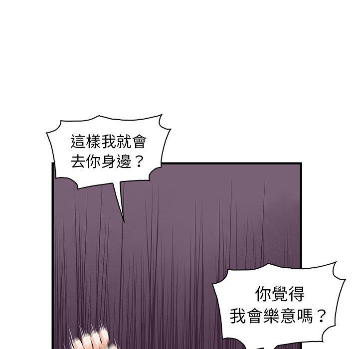 你與我的小秘密 第 30 話 第30页