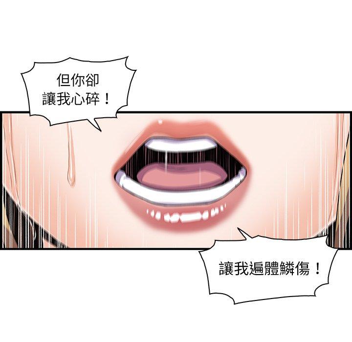 你與我的小秘密 第 30 話 第29页
