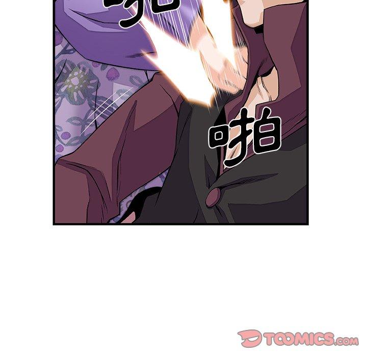 你與我的小秘密 第 30 話 第32页