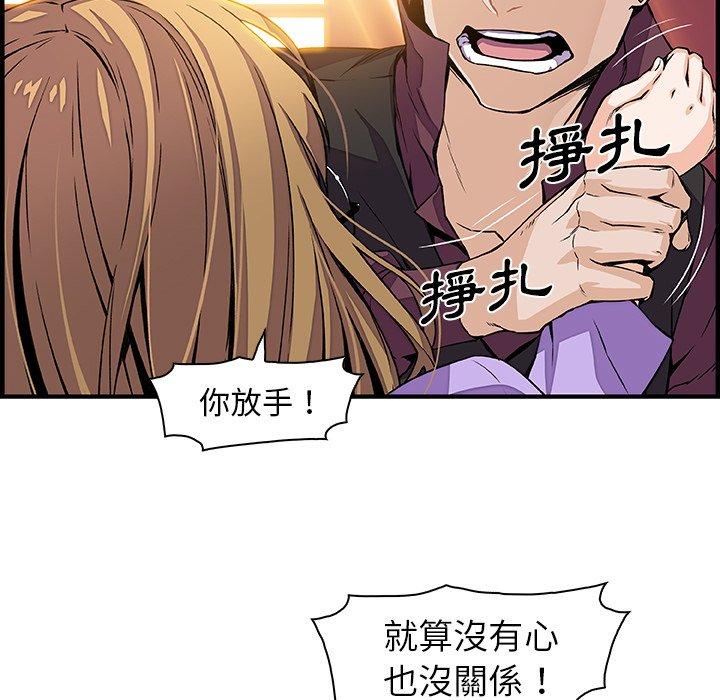 你與我的小秘密 第 30 話 第34页