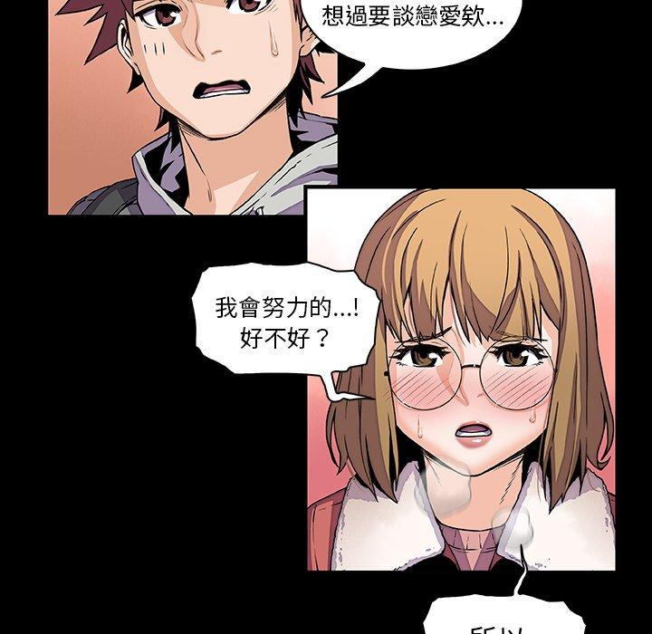 你與我的小秘密 第 30 話 第39页