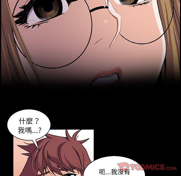 你與我的小秘密 第 30 話 第38页