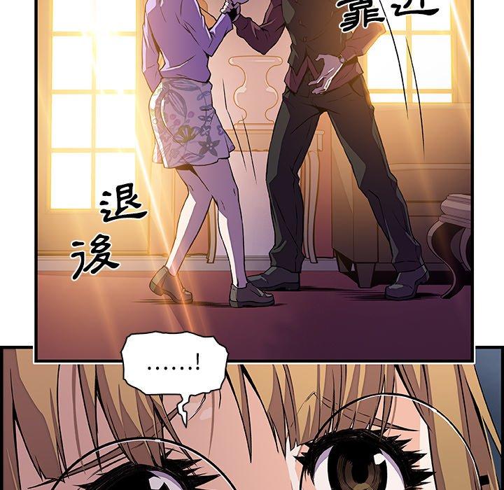 你與我的小秘密 第 30 話 第37页