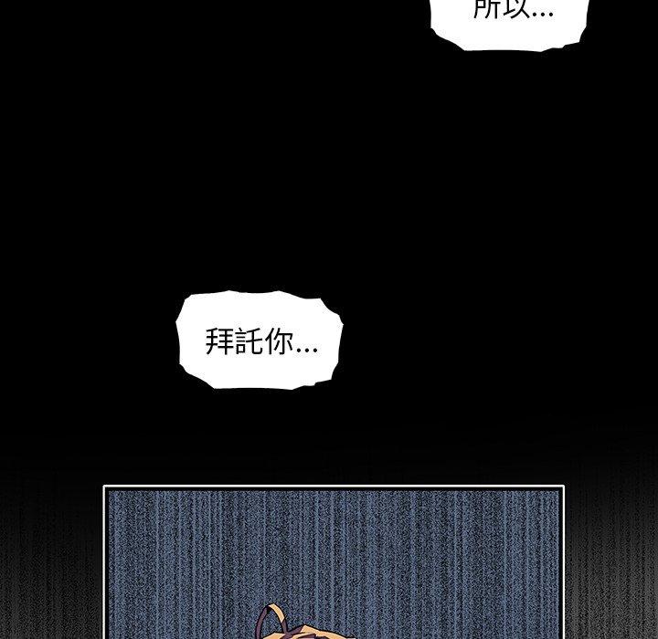 你與我的小秘密 第 30 話 第40页