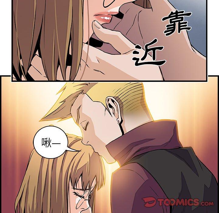 你與我的小秘密 第 30 話 第44页