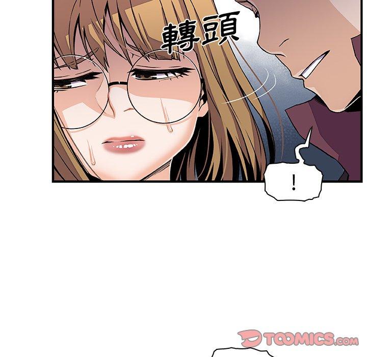 你與我的小秘密 第 30 話 第50页
