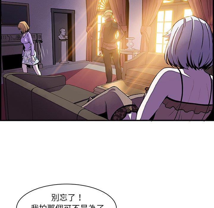 你與我的小秘密 第 30 話 第52页