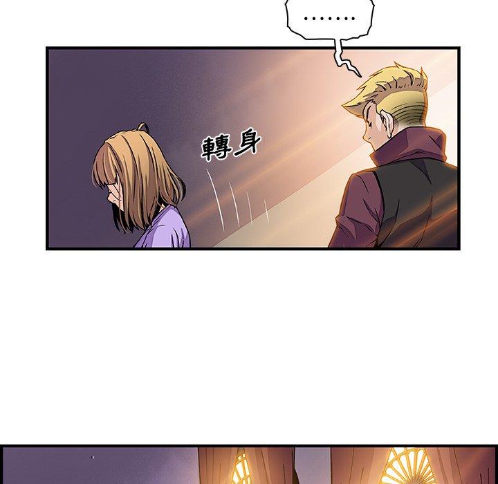 你與我的小秘密 第 30 話 第51页