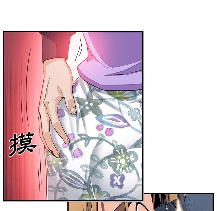 你與我的小秘密 第 30 話 第48页