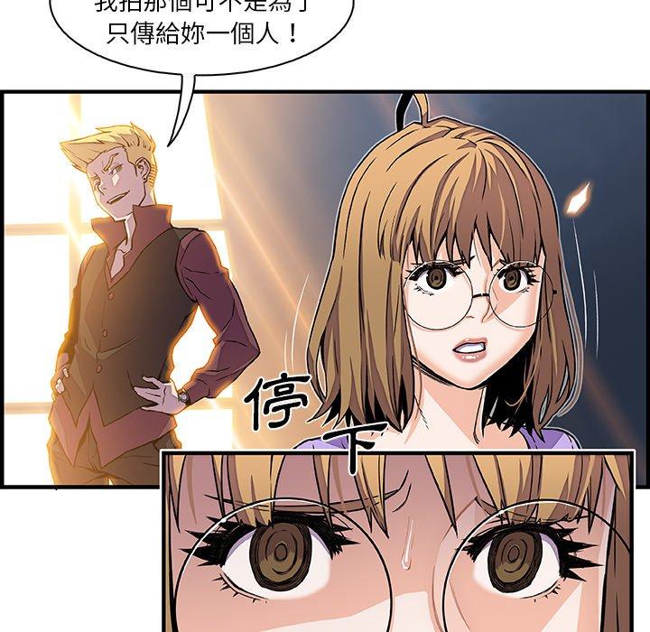 你與我的小秘密 第 30 話 第53页