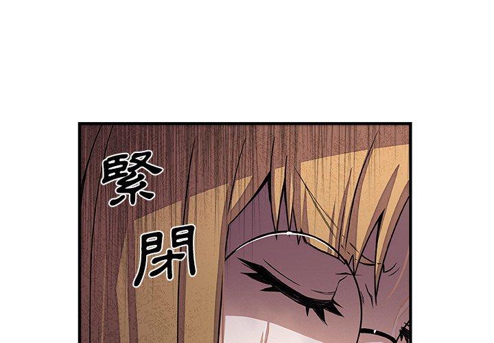 你與我的小秘密 第 30 話 第1页