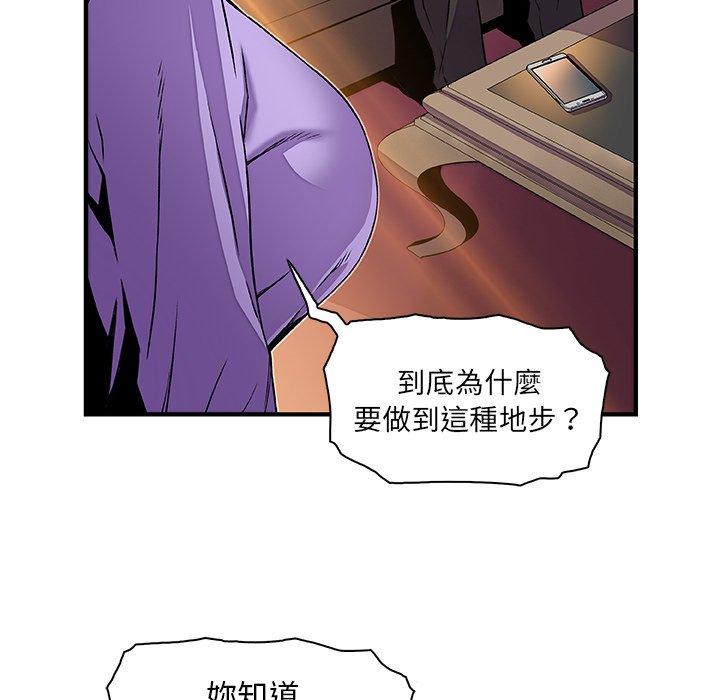 你與我的小秘密 第 30 話 第6页