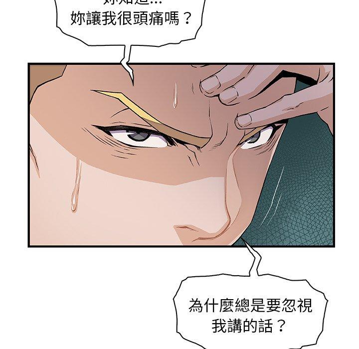 你與我的小秘密 第 30 話 第7页