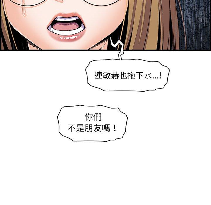 你與我的小秘密 第 30 話 第9页