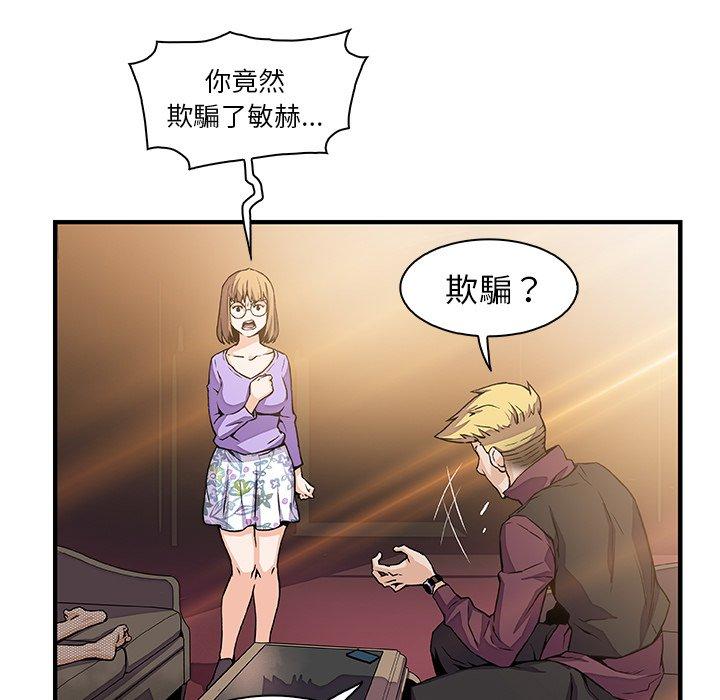 你與我的小秘密 第 30 話 第10页