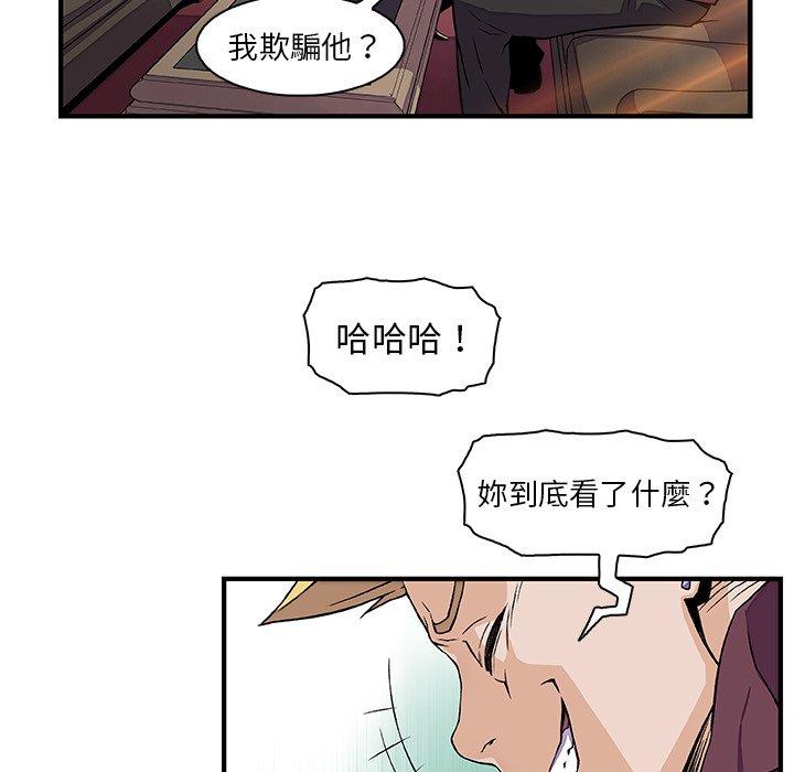 你與我的小秘密 第 30 話 第11页