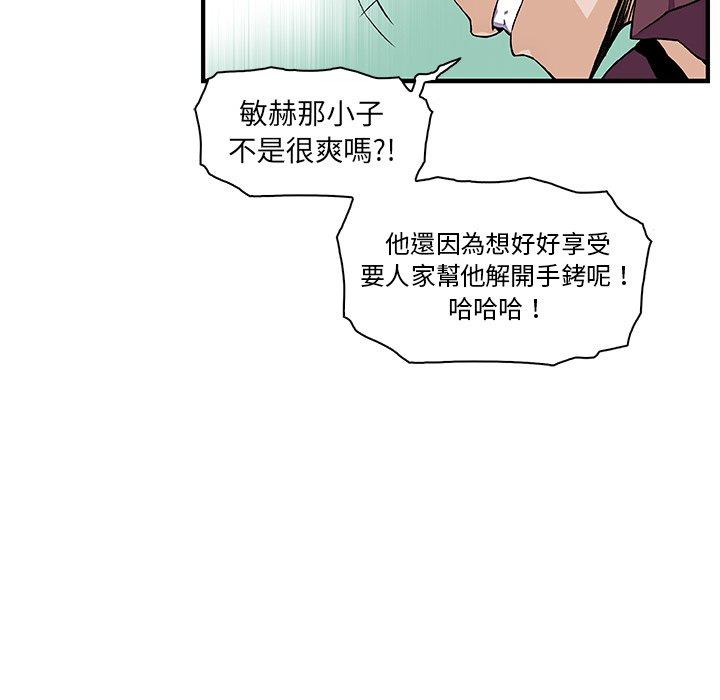 你與我的小秘密 第 30 話 第12页