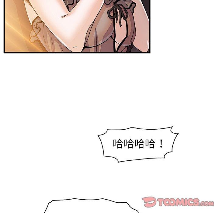 你與我的小秘密 第 30 話 第14页