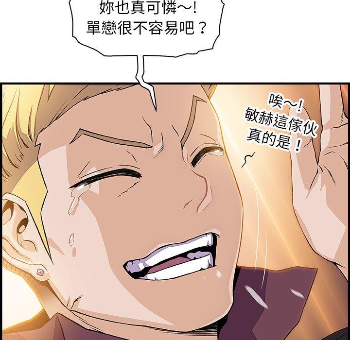 你與我的小秘密 第 30 話 第15页