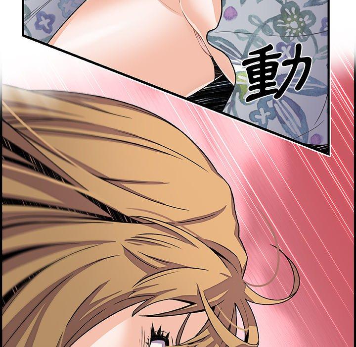 你與我的小秘密 第 30 話 第17页