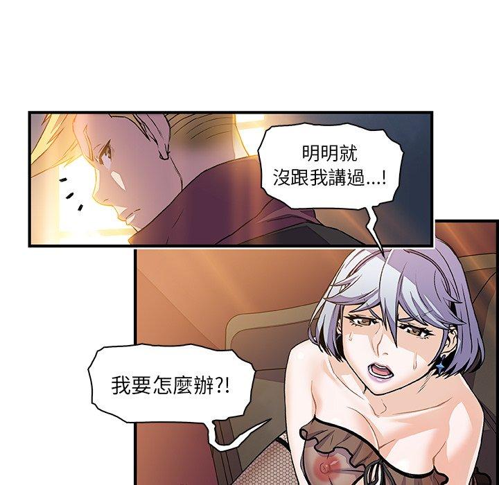 你與我的小秘密 第 30 話 第60页