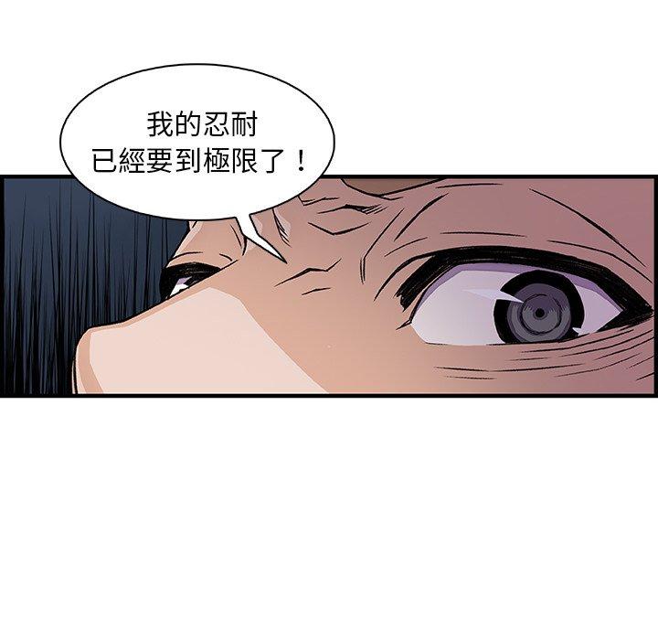 你與我的小秘密 第 30 話 第57页
