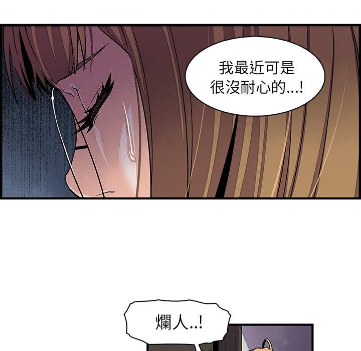 你與我的小秘密 第 30 話 第58页