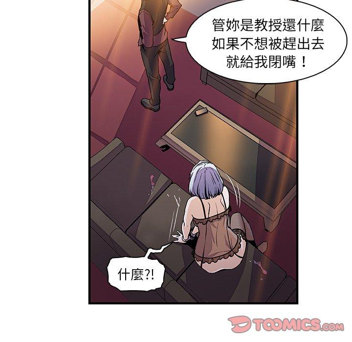 你與我的小秘密 第 30 話 第62页