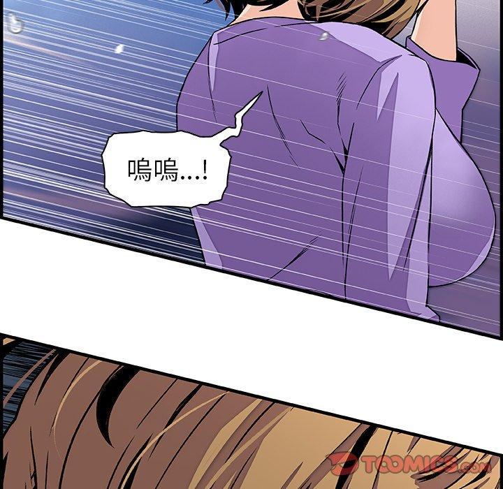 你與我的小秘密 第 30 話 第68页