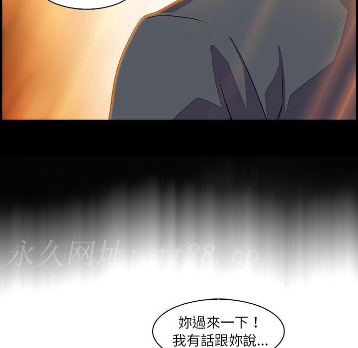 你與我的小秘密 第 30 話 第75页