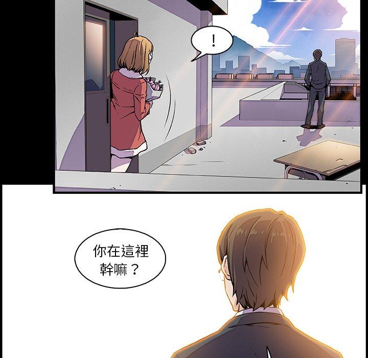 你與我的小秘密 第 30 話 第72页