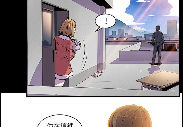 你與我的小秘密 第 31 話 第4页