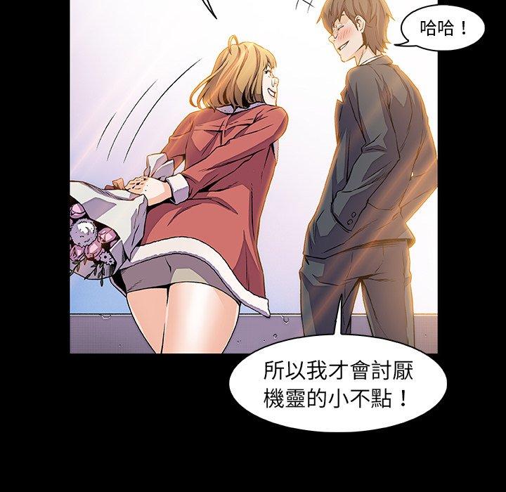 你與我的小秘密 第 31 話 第9页