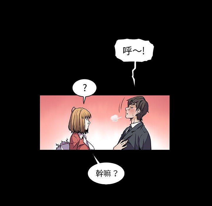 你與我的小秘密 第 31 話 第10页