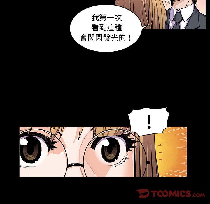 你與我的小秘密 第 31 話 第14页