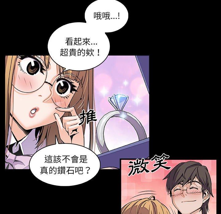 你與我的小秘密 第 31 話 第13页