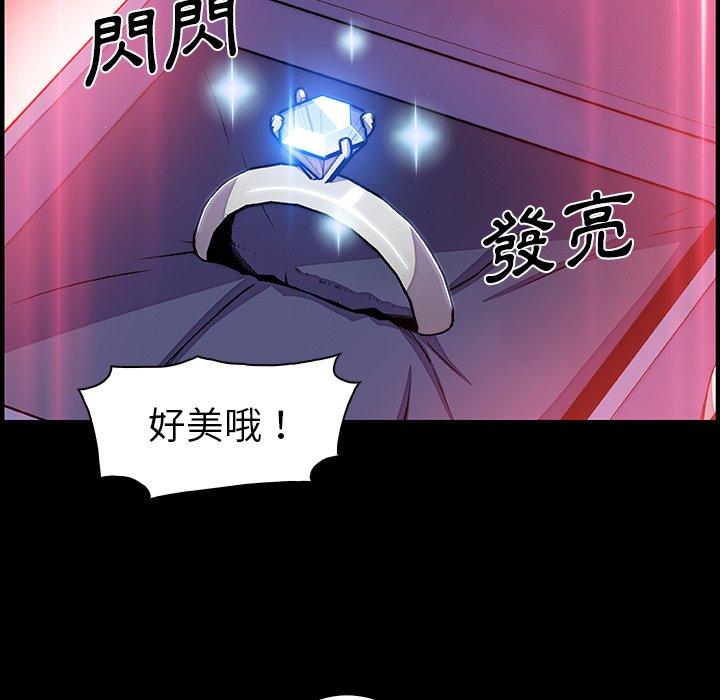 你與我的小秘密 第 31 話 第12页
