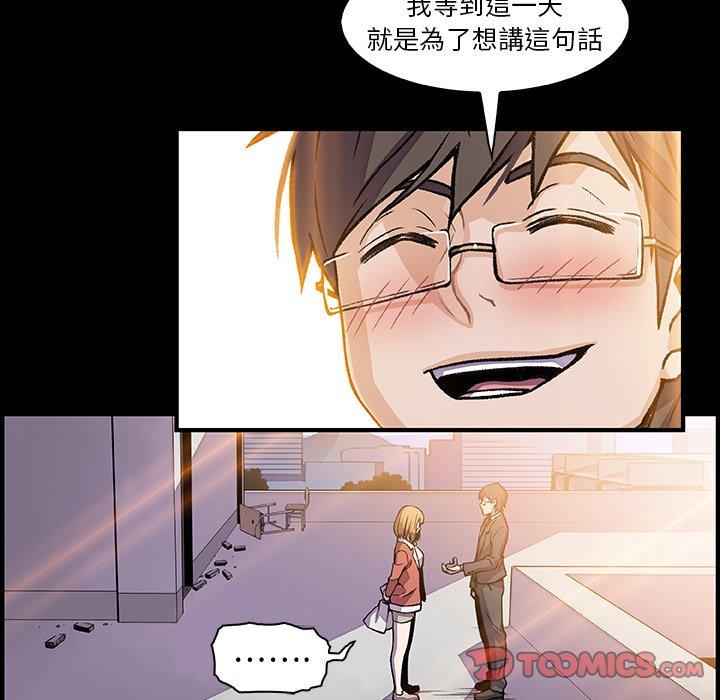 你與我的小秘密 第 31 話 第20页
