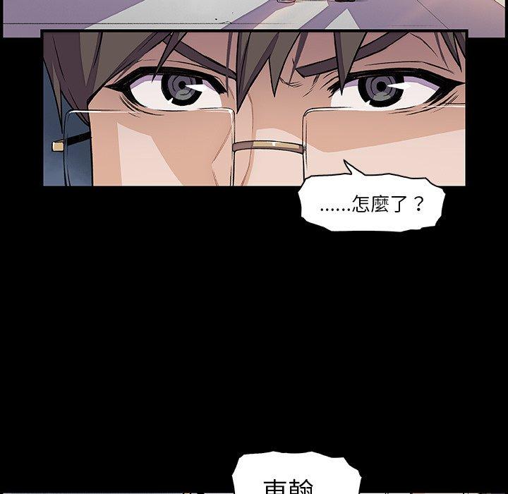 你與我的小秘密 第 31 話 第21页