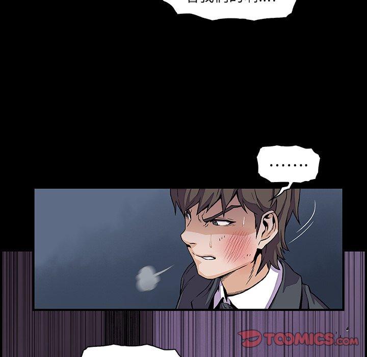 你與我的小秘密 第 31 話 第68页