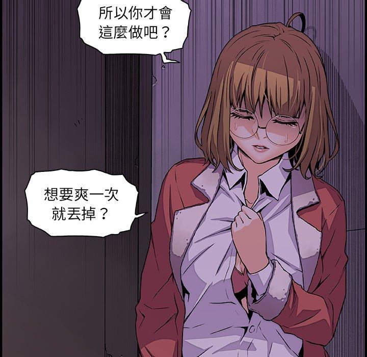 你與我的小秘密 第 31 話 第69页