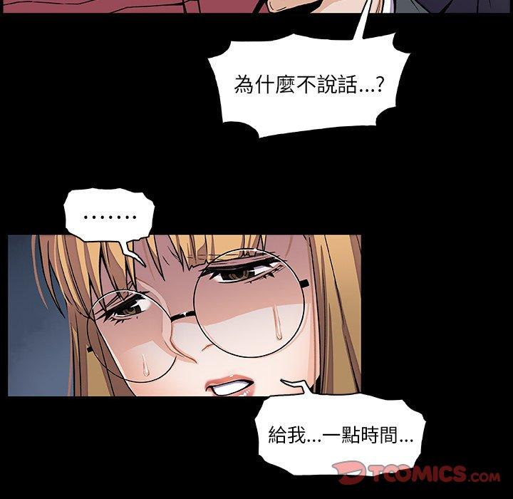 你與我的小秘密 第 31 話 第26页