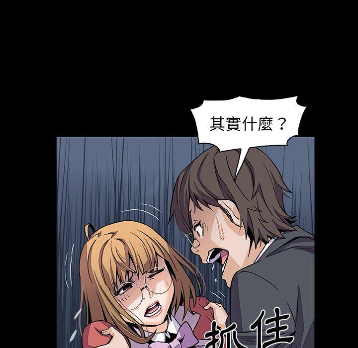 你與我的小秘密 第 31 話 第23页