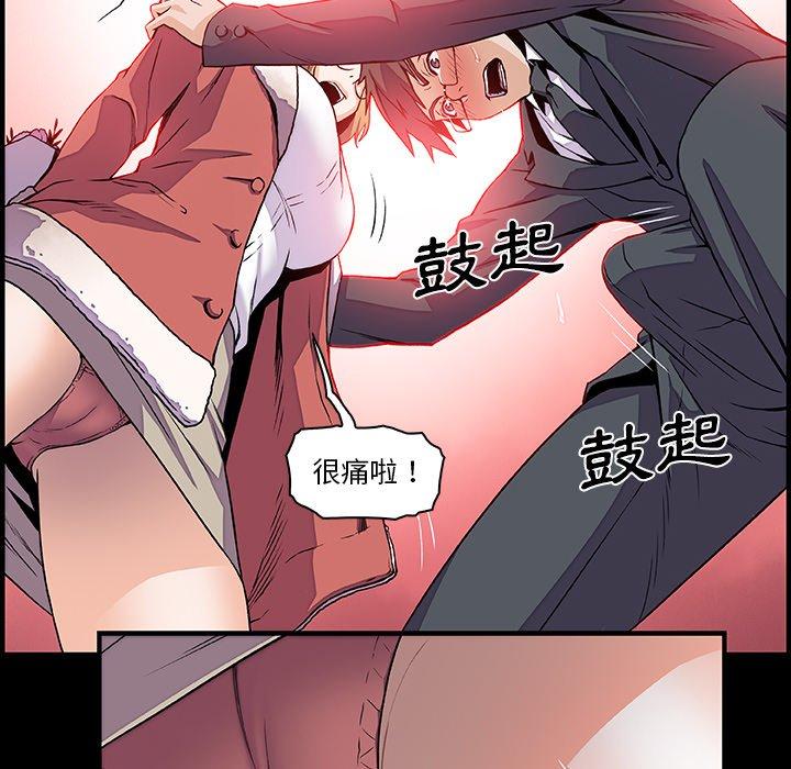 你與我的小秘密 第 31 話 第29页