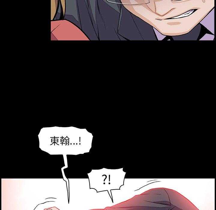 你與我的小秘密 第 31 話 第28页