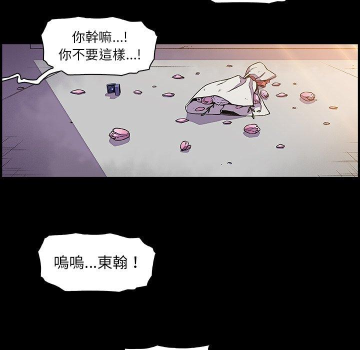 你與我的小秘密 第 31 話 第40页