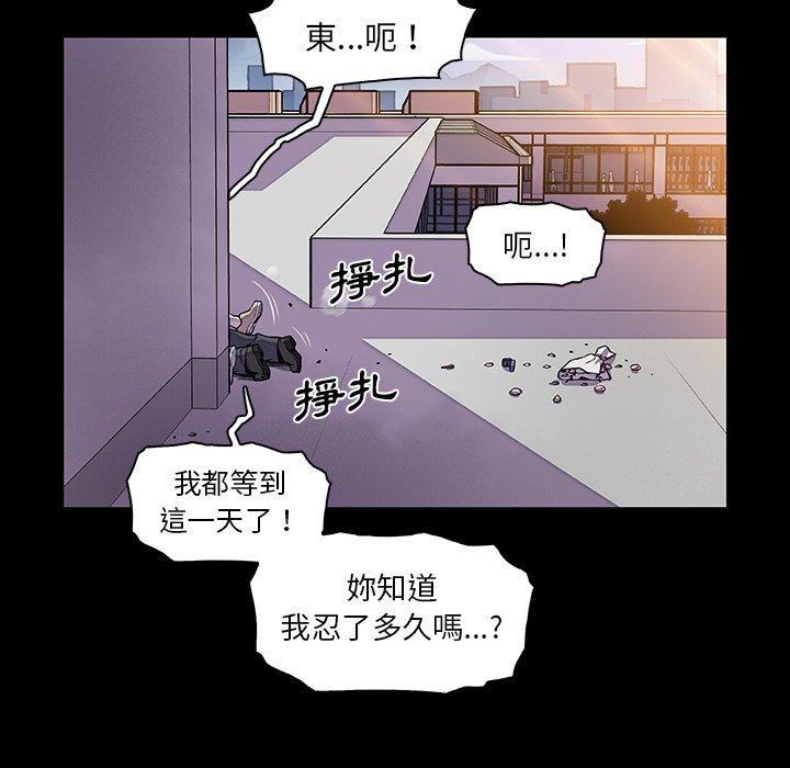 你與我的小秘密 第 31 話 第41页
