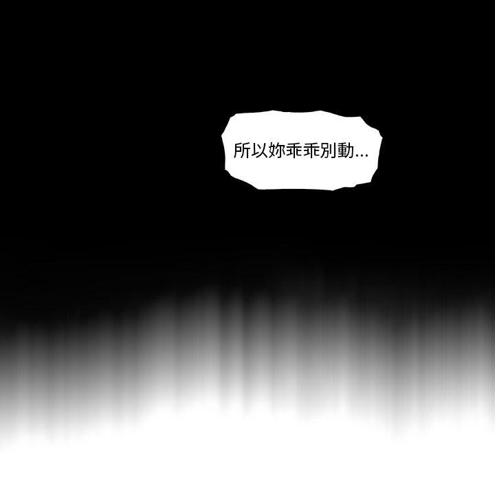 你與我的小秘密 第 31 話 第42页