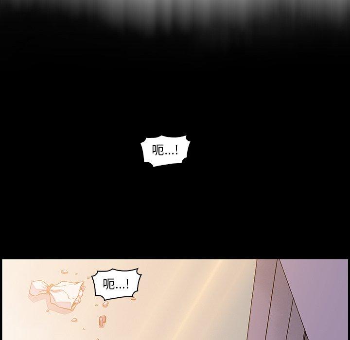 你與我的小秘密 第 31 話 第47页